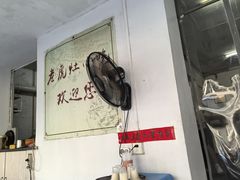 -老虎灶小吃