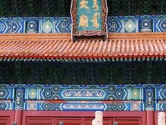 -北京市劳动人民文化宫
