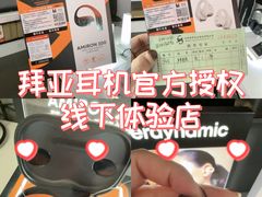 -鹰巢数码EAGLE’S NEST(燕莎店)