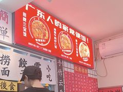 -明記茶餐廳(福田总店)