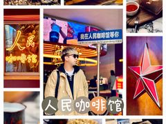 -人民咖啡馆(四行仓库店)