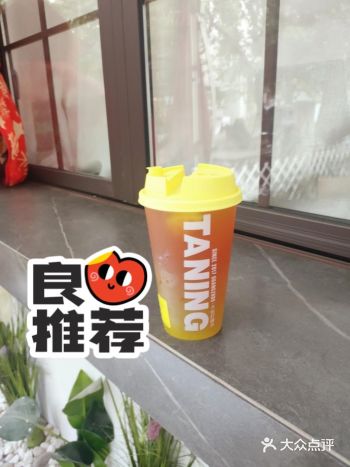 我真的是奶茶资深爱好者了， 每天最少一杯，如果不喝的