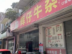 -品香排骨饭(羊官路店)