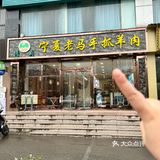 大口吃羊肉de快乐！！谁吃谁懂‼️