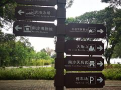 -南沙蒲洲花园