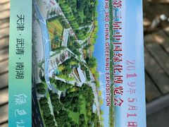 -武清南湖绿博园