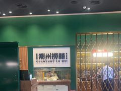-禄婶鸡煲·打边炉