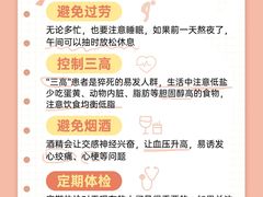 -名流健康高端体检中心·名宾门诊·健康管理