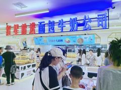 -红星前进面包牛奶公司(君太店)