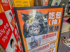 -和善园手工大包子(常德路店)