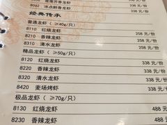 菜单-星湖饭店(汉中门店)
