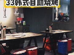 -33韩式自助烧烤(环城南路店)