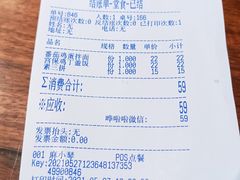 账单-丝路伊兰·兰州牛肉面(牛街总店)