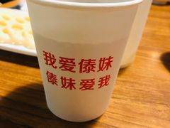 -傣妹火锅(建军东路店)