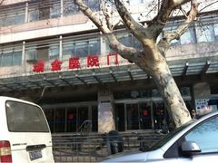 -上海交通大学医学院附属瑞金医院(总院)