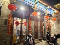 -姚记炒肝店(鼓楼店)