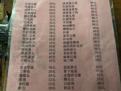 菜单-吾介小籠館