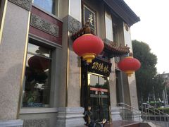 -功德林素菜饭庄(前门店)