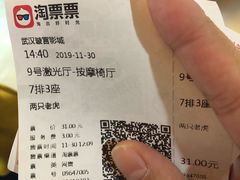 -璇宫国际影城(江汉路店)