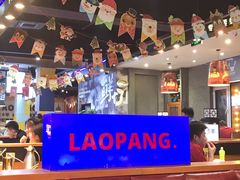 大堂-老胖串店(山大路店)