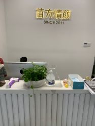 -苗方清颜·祛痘皮肤管理