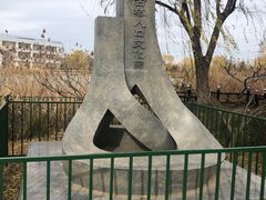 -古塔公园