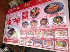 -啫神·广州地标美食(北京路店)