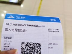 -万达影城(武进万达广场IMAX店)