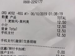 账单-麦当劳(明湖店)