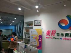 -美育儿童音乐舞蹈国际机构(浦东分校)