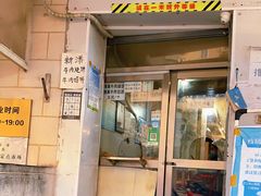 门面-满记烧饼(牛街东里小区一区店)