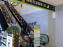 -东方悦邻Mall