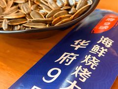 -华府九号海鲜烧烤大排档(龙域店)