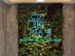 -青水瓦台汤泉(未央店)