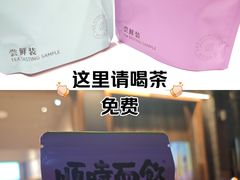 -长春堂顺时而饮(前门店)