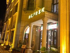 -朝花夕拾中餐厅(台儿庄古城复兴广场店)