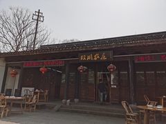 -双湖农庄