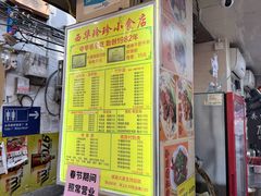 -珍珍小食店(西华路店)