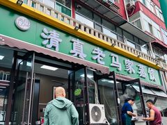 -老马家蒸饺(南海街店)
