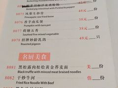 -陶然轩(沙面店)
