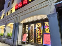 -瑞福园联谊餐室(茂名南路店)