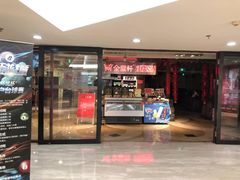 门面-金鼎轩(安贞里店)