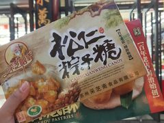 -采芝斋评弹茶馆(观前街店)