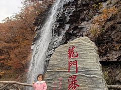 -龙道沟景区