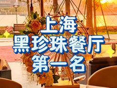-大八江景意大利西餐厅LargeEight Italy Restaurant(1862时尚艺术中心店)