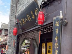 -溱湖八鲜菜馆