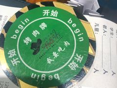 -汉巴味德·烤肉与啤酒的自助(杭州大悦城店)