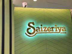 -萨莉亚意式餐厅(杭州西溪龙湖天街店)