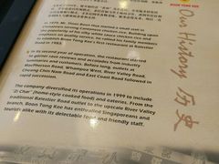 -文东记(马里士他路)
