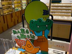 -LOOK眼镜·蔡司依视路配镜(宝山万达店)